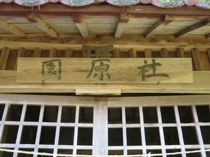 信濃比叡廣拯院のその他建物