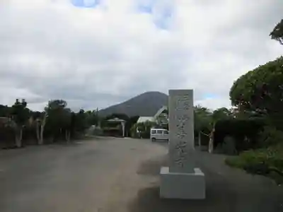 善光寺(東京都)