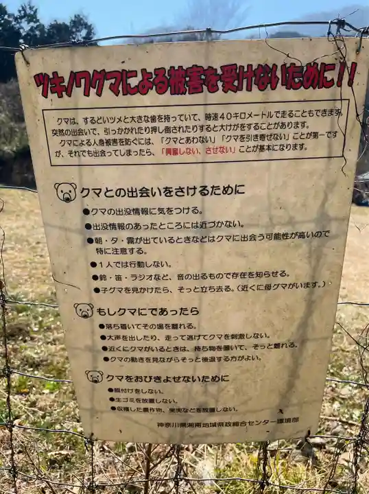 浄発願寺(神奈川県)