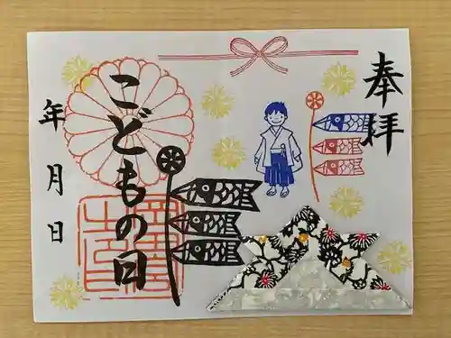 岡田神社の御朱印