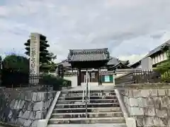 極楽寺の山門