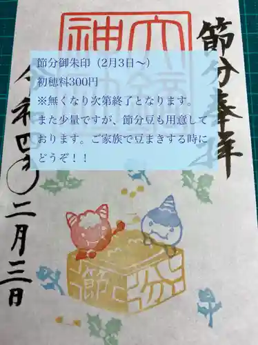 大鏑神社のその他建物