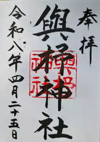 與杼神社の{uncategorized: "未分類", other: "その他", undefined: "問題あり", building: "その他建物", grave: "お墓", sacred_gate: "鳥居", guardian: "狛犬", statue: "像", buddha: "仏像", history: "歴史", nature: "自然", garden: "庭園", animal: "動物", pagoda: "塔", temizu: "手水舎", mountain_gate: "山門・神門", sanctuary: "本殿・本堂", subordinate: "末社・摂社", art: "芸術", scenery: "景色", jizo: "地蔵", ema: "絵馬", goshuin: "御朱印", omikuji: "おみくじ", items: "授与品その他", amulet: "お守り", goshuincho: "御朱印帳", eats: "食事", festival: "お祭り", votive_dance: "神楽", shichigosan: "七五三参", wedding: "結婚式", experience: "体験その他", initially: "初詣", around: "周辺", anti_infection: "感染症対策"}