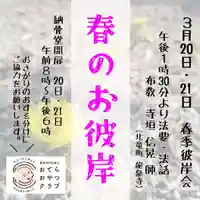 雨竜 専福寺(北海道)