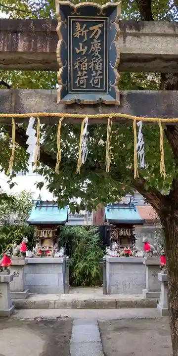玉造稲荷神社(大阪府)