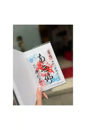 佛願寺の御朱印 2026年04月