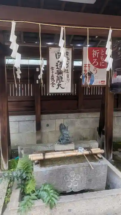 文子天満宮の手水舎