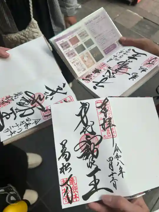 万松寺の御朱印