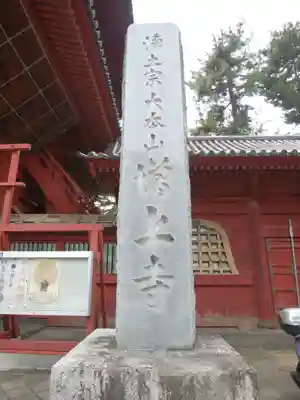 増上寺(東京都)