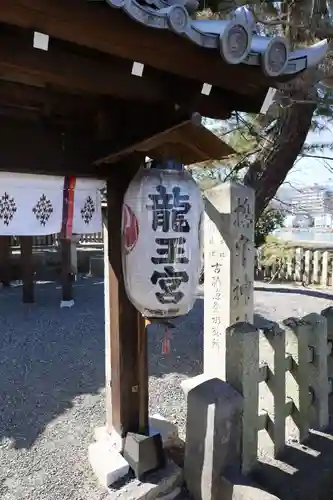 龍王宮秀郷社（橋守神社）(滋賀県)