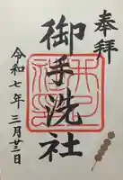 賀茂御祖神社(下鴨神社)(京都府)