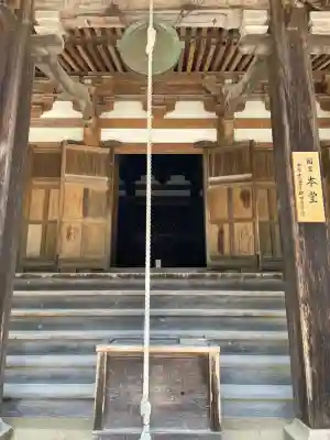 朝光寺(兵庫県)