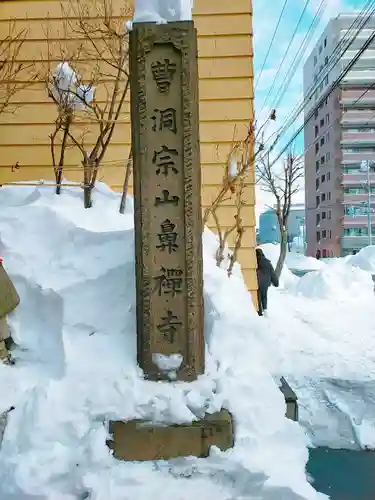 大宥寺のその他建物