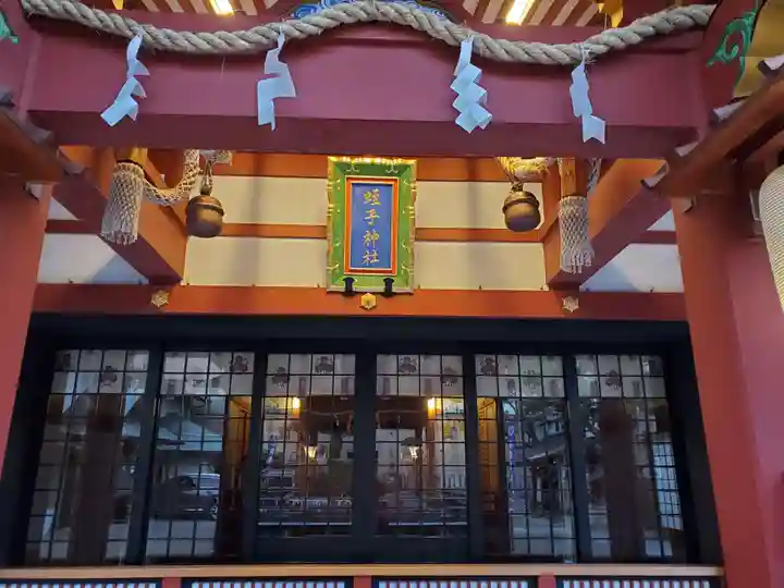 柳原蛭子神社(柳原えびす神社)の本殿・本堂