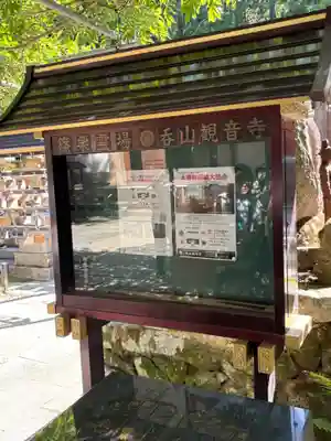 呑山観音寺(福岡県)