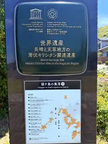 頭ヶ島天主堂(長崎県)
