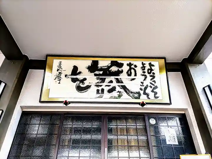 永勝寺のその他建物