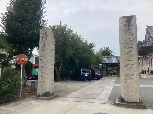 荘厳寺(東京都)