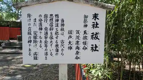 賀茂御祖神社（下鴨神社）(京都府)
