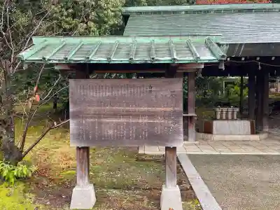 石川護國神社(石川県)