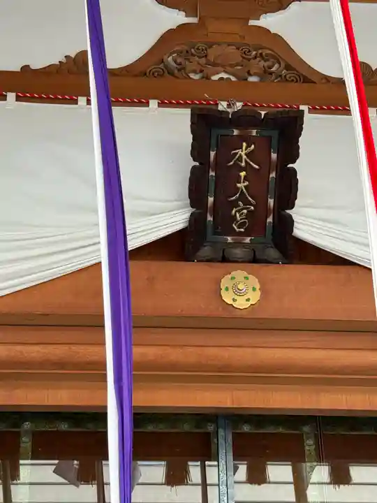 水天宮(東京都)