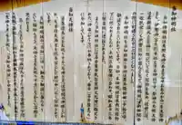 神明社(当知)の歴史