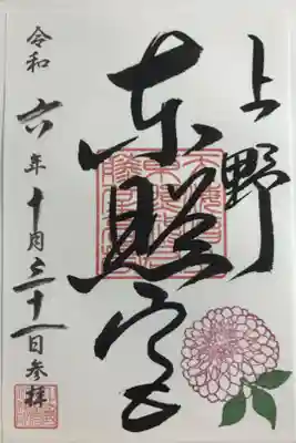書き置き 牡丹