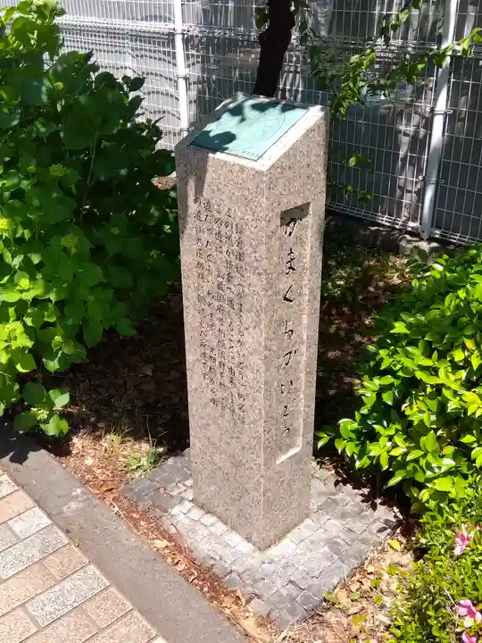 高安寺(東京都)