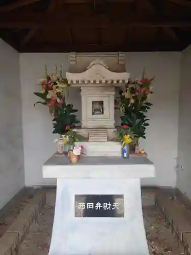 西田弁財天(埼玉県)