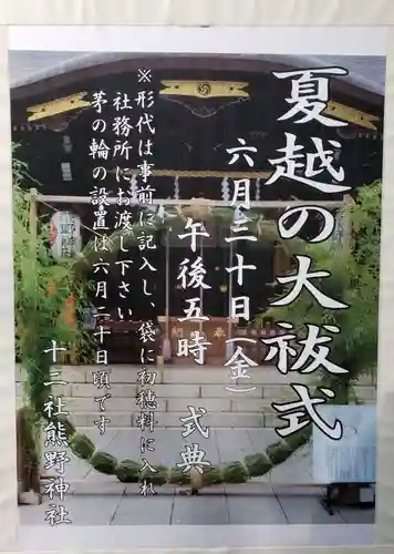 熊野神社(東京都)