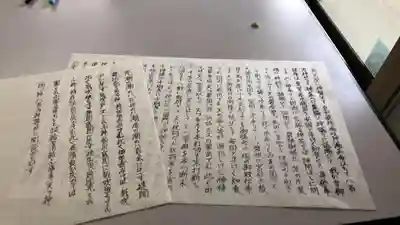 弥生神社の体験その他