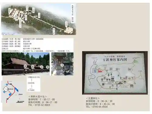 玉置神社(奈良県)