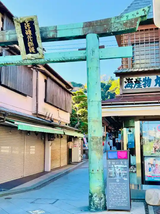江島神社の{uncategorized: "未分類", other: "その他", undefined: "問題あり", building: "その他建物", grave: "お墓", sacred_gate: "鳥居", guardian: "狛犬", statue: "像", buddha: "仏像", history: "歴史", nature: "自然", garden: "庭園", animal: "動物", pagoda: "塔", temizu: "手水舎", mountain_gate: "山門・神門", sanctuary: "本殿・本堂", subordinate: "末社・摂社", art: "芸術", scenery: "景色", jizo: "地蔵", ema: "絵馬", goshuin: "御朱印", omikuji: "おみくじ", items: "授与品その他", amulet: "お守り", goshuincho: "御朱印帳", eats: "食事", festival: "お祭り", votive_dance: "神楽", shichigosan: "七五三参", wedding: "結婚式", experience: "体験その他", initially: "初詣", around: "周辺", anti_infection: "感染症対策"}