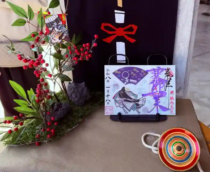 伊勢の国 四天王寺(三重県)