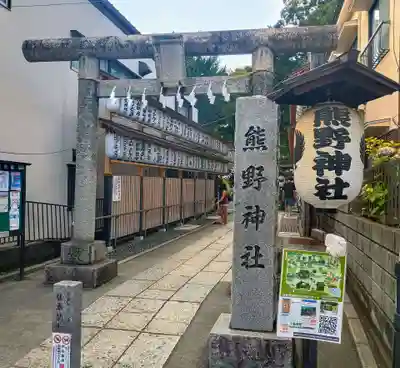 川越熊野神社(埼玉県)