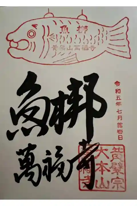 魚梆