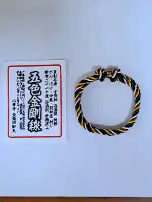 心華寺金港辯財天(京都府)