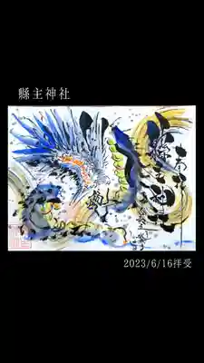 6月限定の直書き御朱印です。