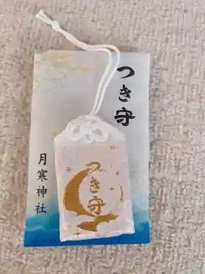 月寒神社(北海道)