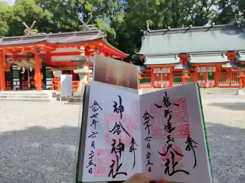 熊野速玉大社の御朱印