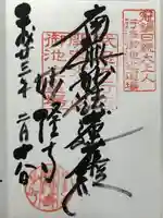 妙隆寺(神奈川県)