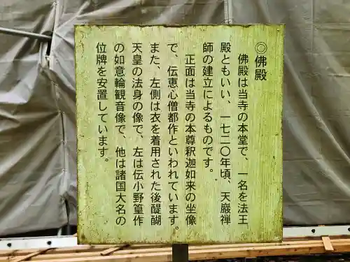 高源寺のその他建物