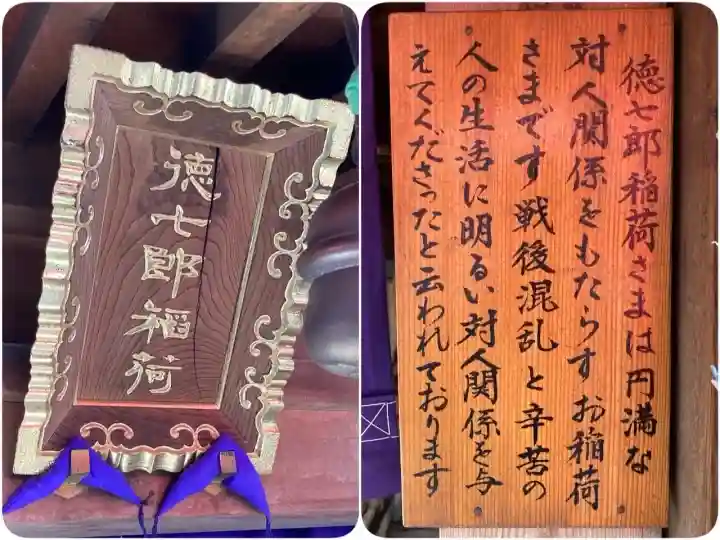 豊川稲荷東京別院(東京都)