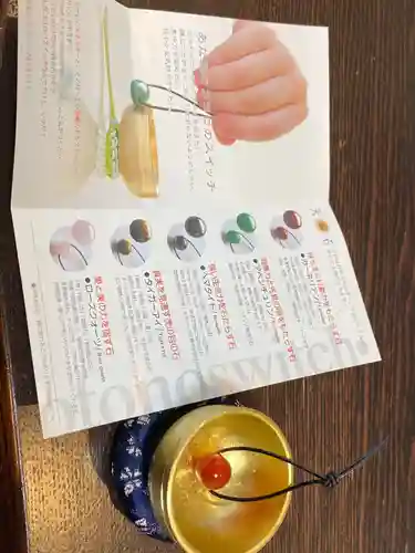 尾張高野山宗　総本山　岩屋寺の授与品その他