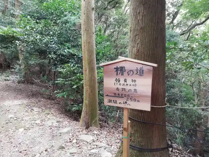 伊射波神社のその他建物