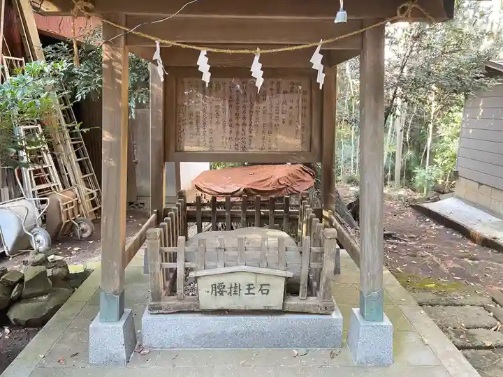 腰掛神社(神奈川県)