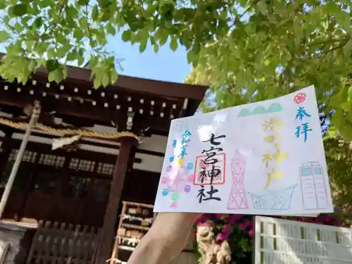 七宮神社(兵庫県)