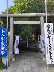 田無神社の鳥居