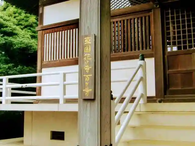 清瀧院のその他建物