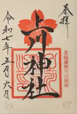 お書き入れ頂きました。